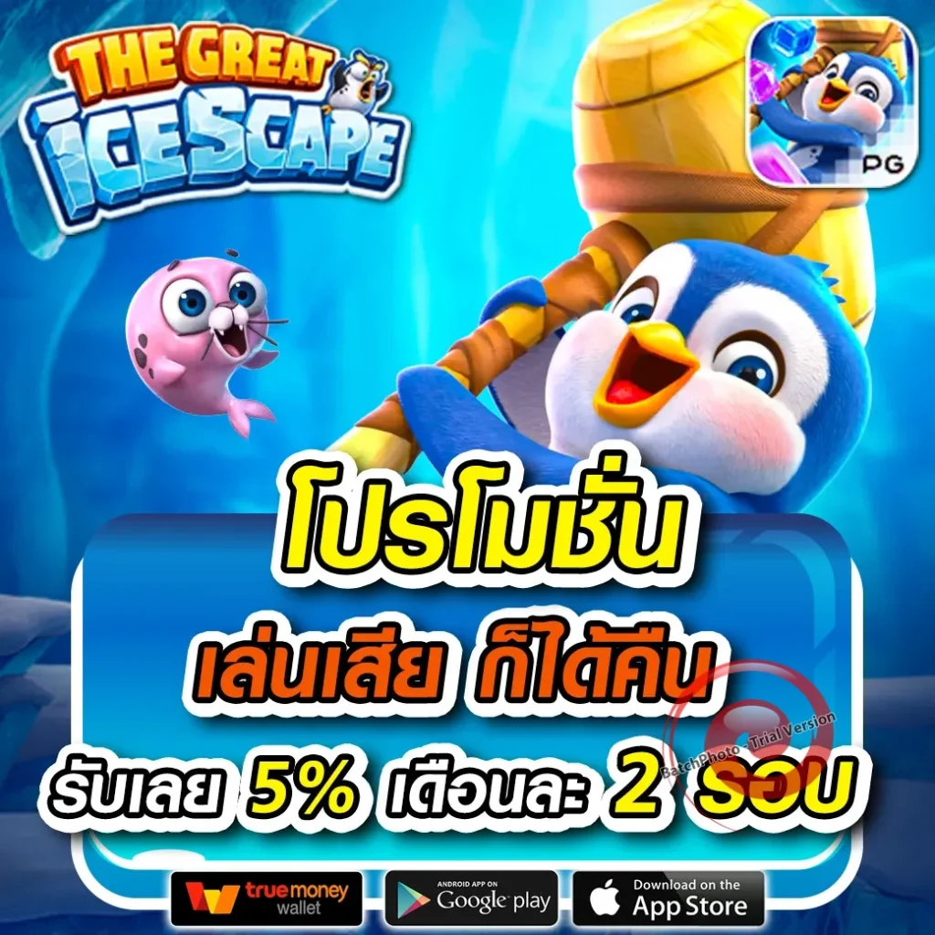 ปั่น BIG BITE slot